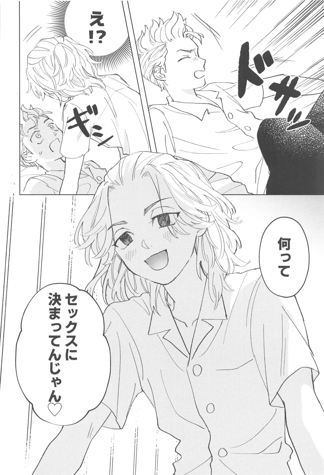 [Hazuki] Shishunki Heartbeat Fhentai - Page 11