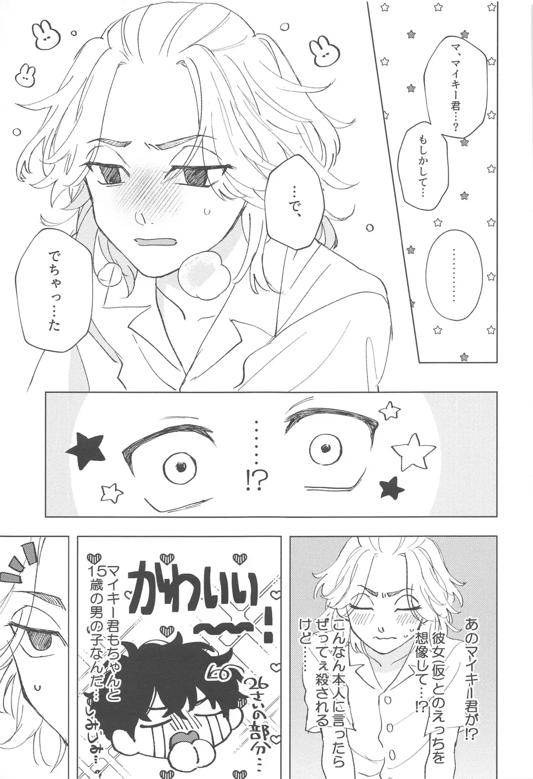 [Hazuki] Shishunki Heartbeat Fhentai - Page 16