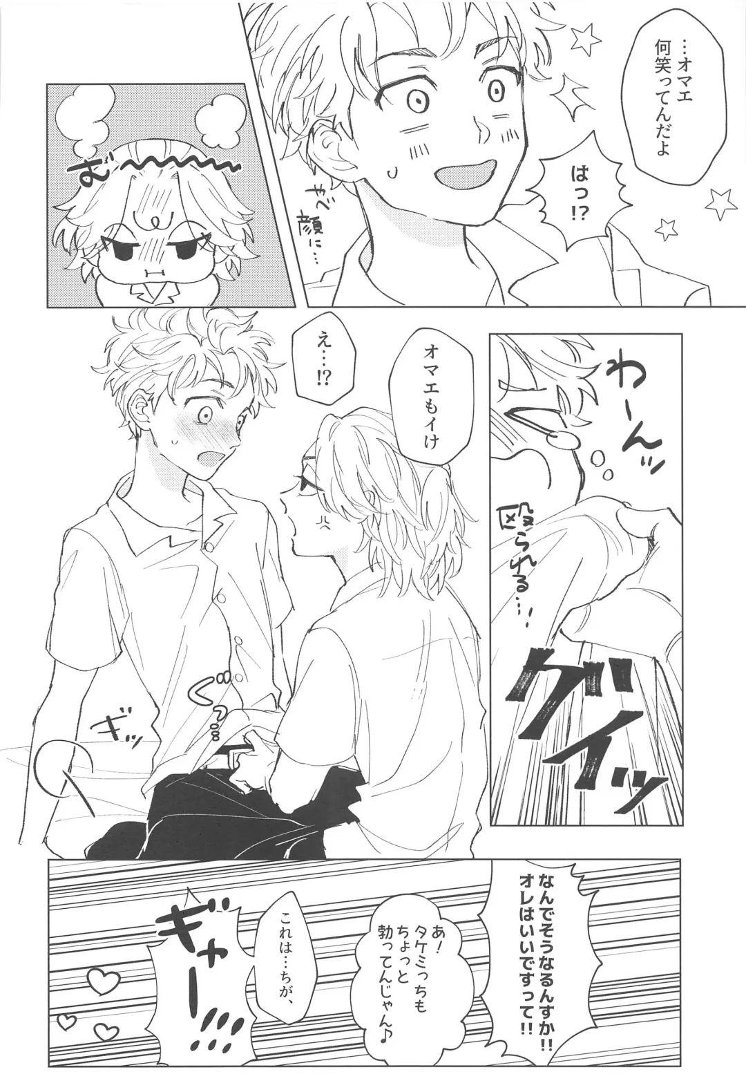 [Hazuki] Shishunki Heartbeat Fhentai - Page 17