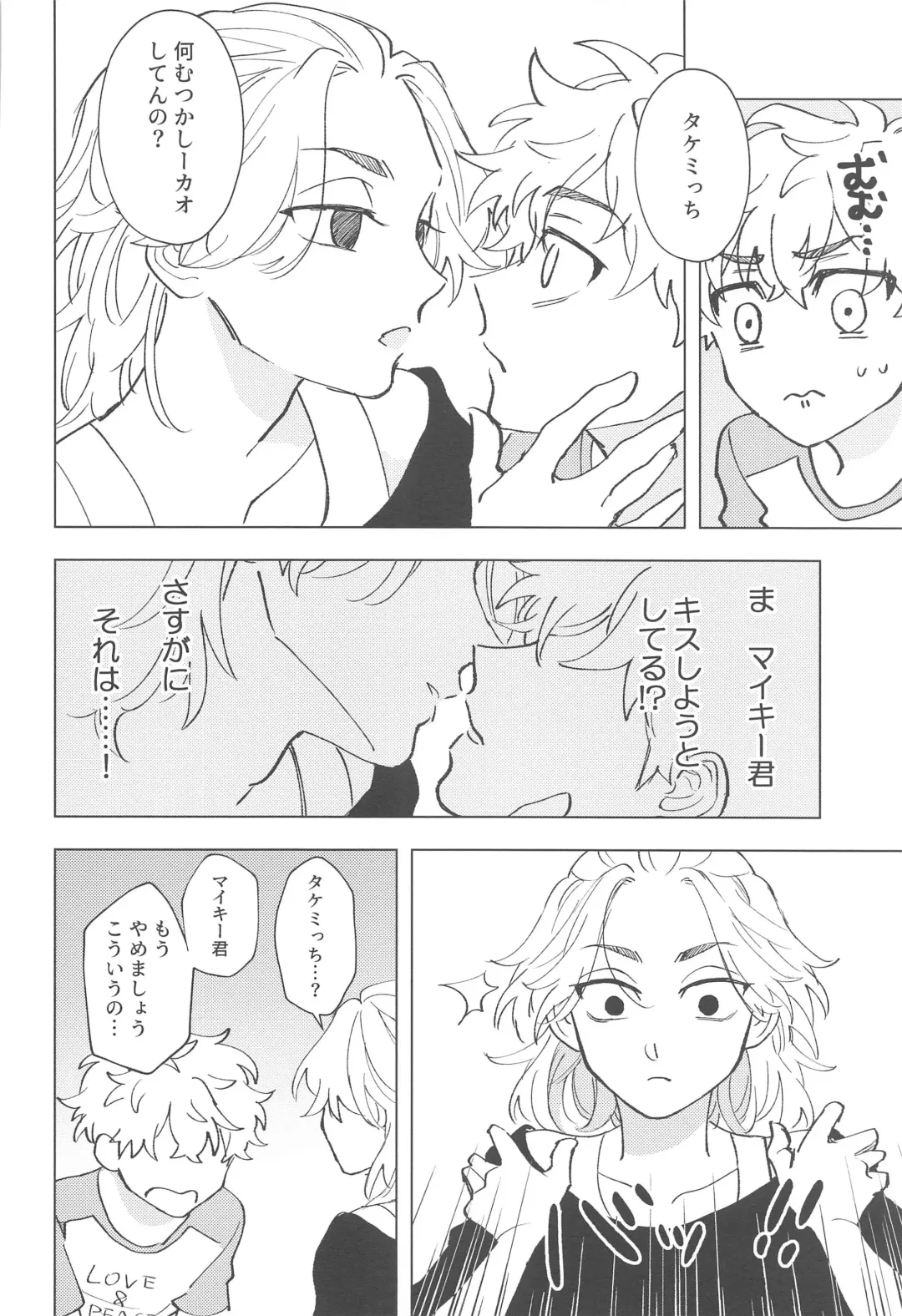 [Hazuki] Shishunki Heartbeat Fhentai - Page 19