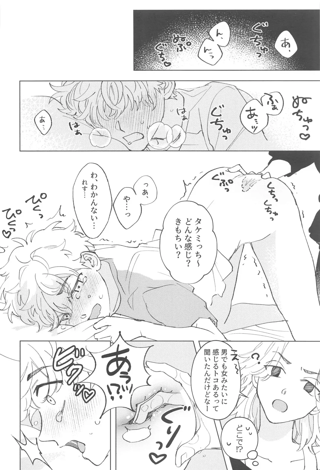 [Hazuki] Shishunki Heartbeat Fhentai - Page 21