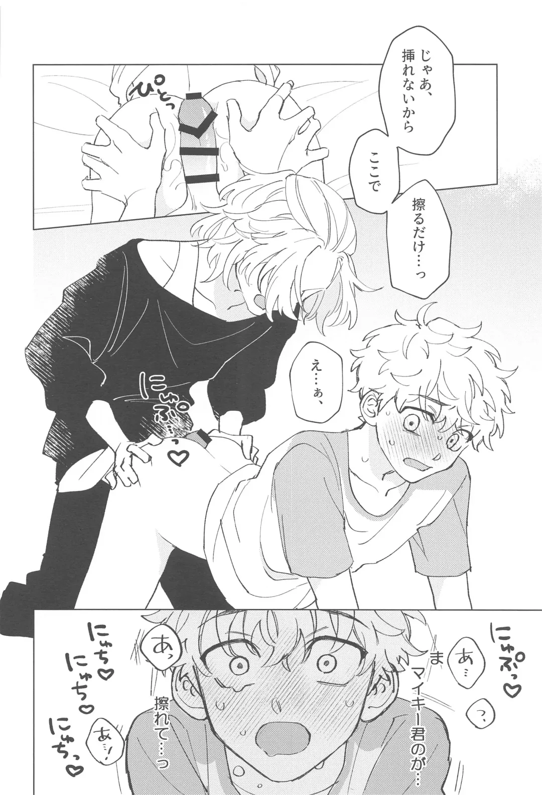 [Hazuki] Shishunki Heartbeat Fhentai - Page 23