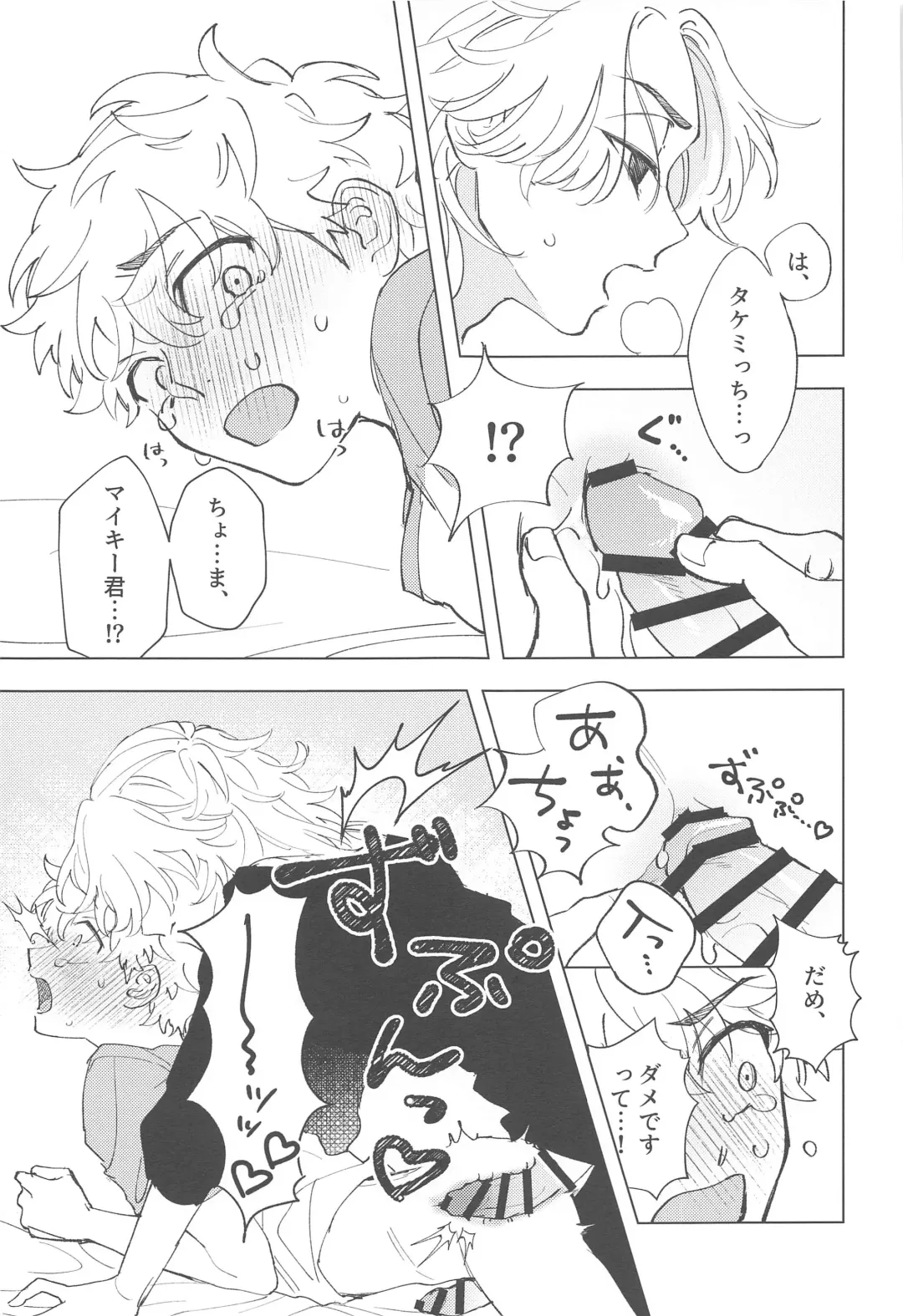 [Hazuki] Shishunki Heartbeat Fhentai - Page 24