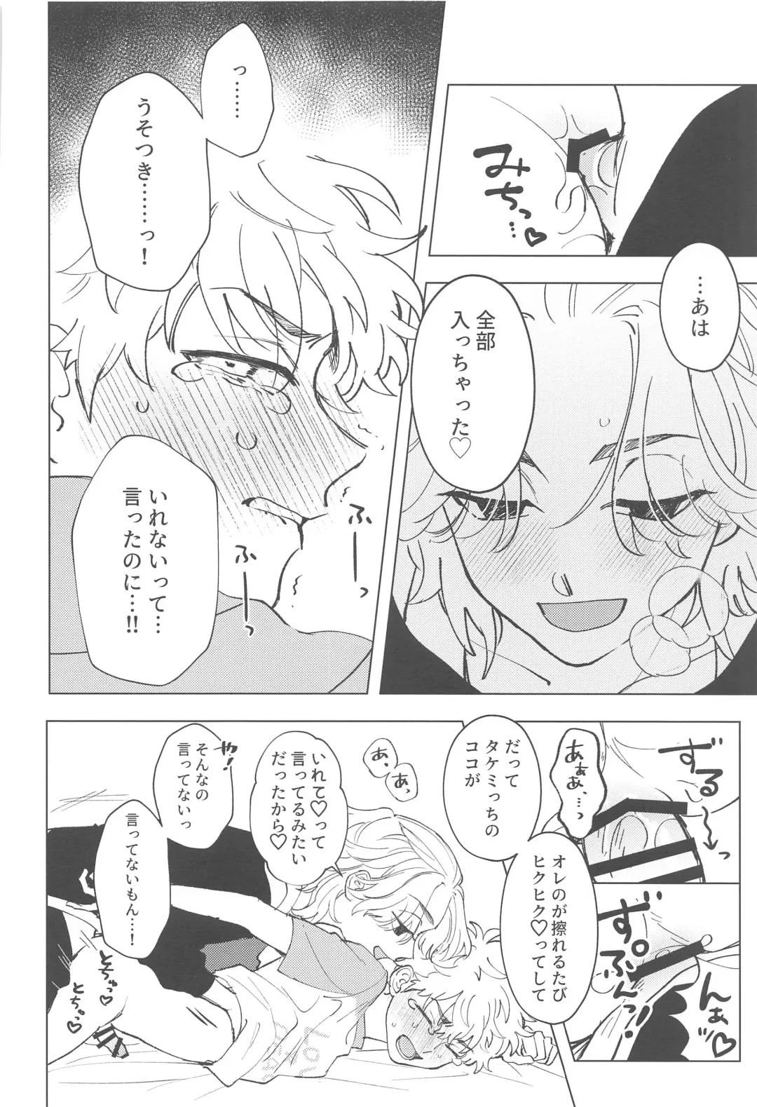 [Hazuki] Shishunki Heartbeat Fhentai - Page 25