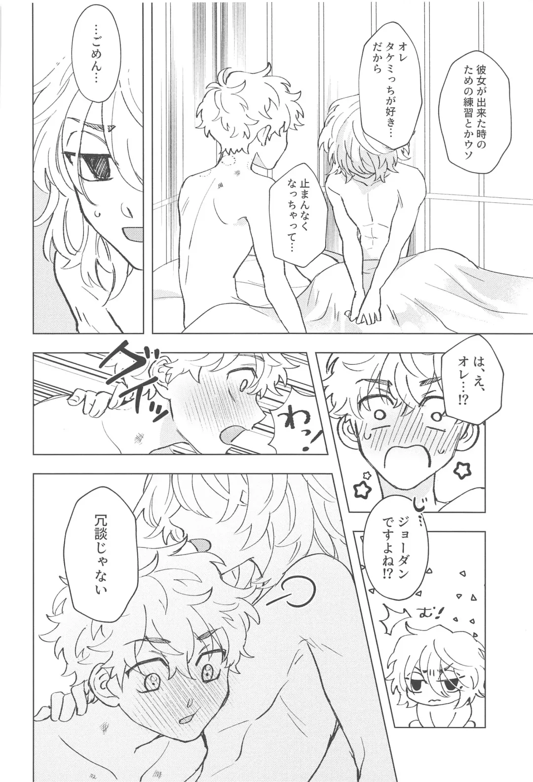 [Hazuki] Shishunki Heartbeat Fhentai - Page 31