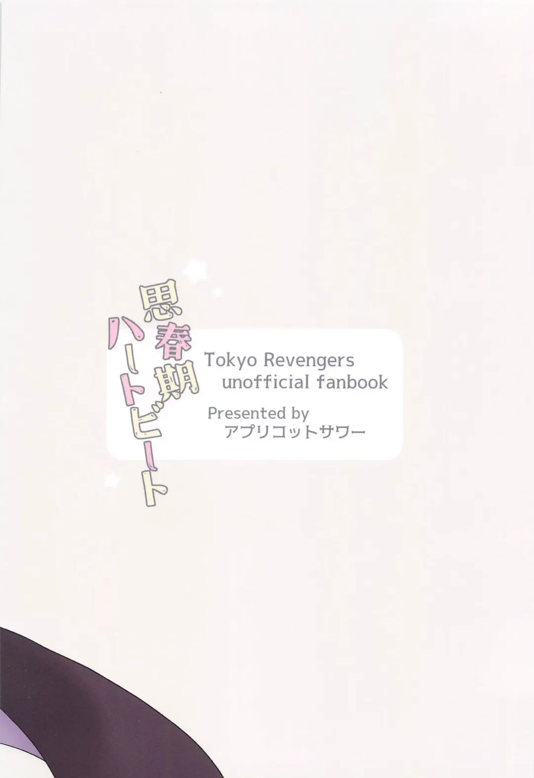 [Hazuki] Shishunki Heartbeat Fhentai - Page 34