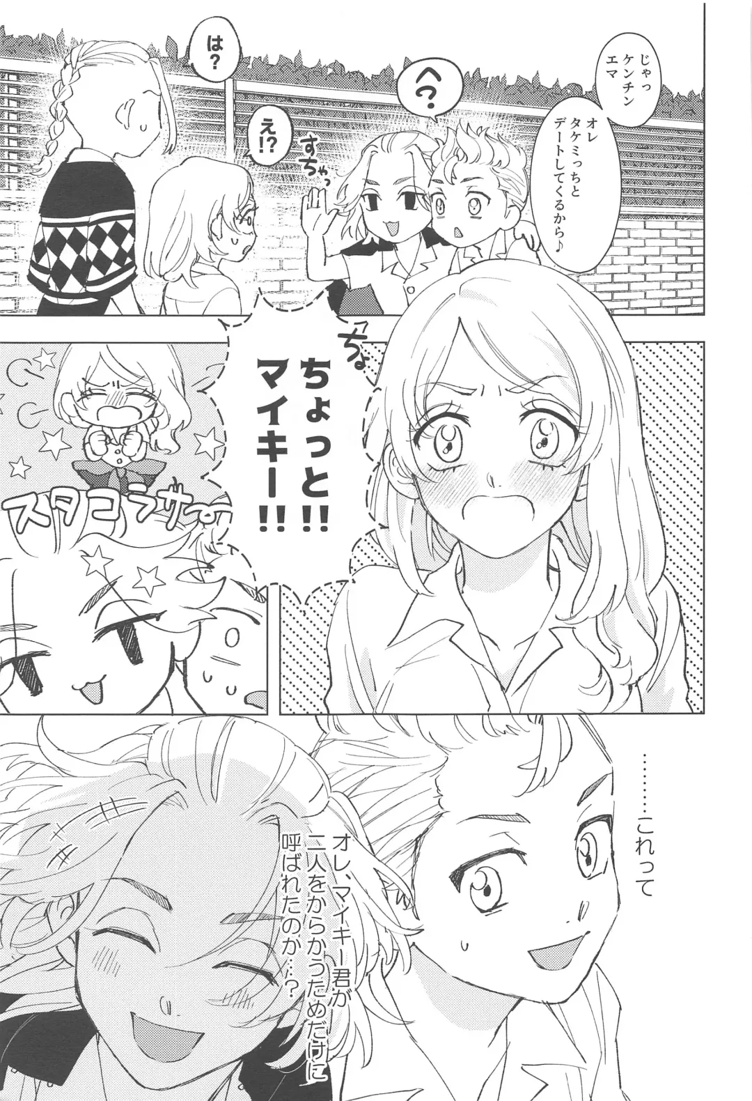 [Hazuki] Shishunki Heartbeat Fhentai - Page 4