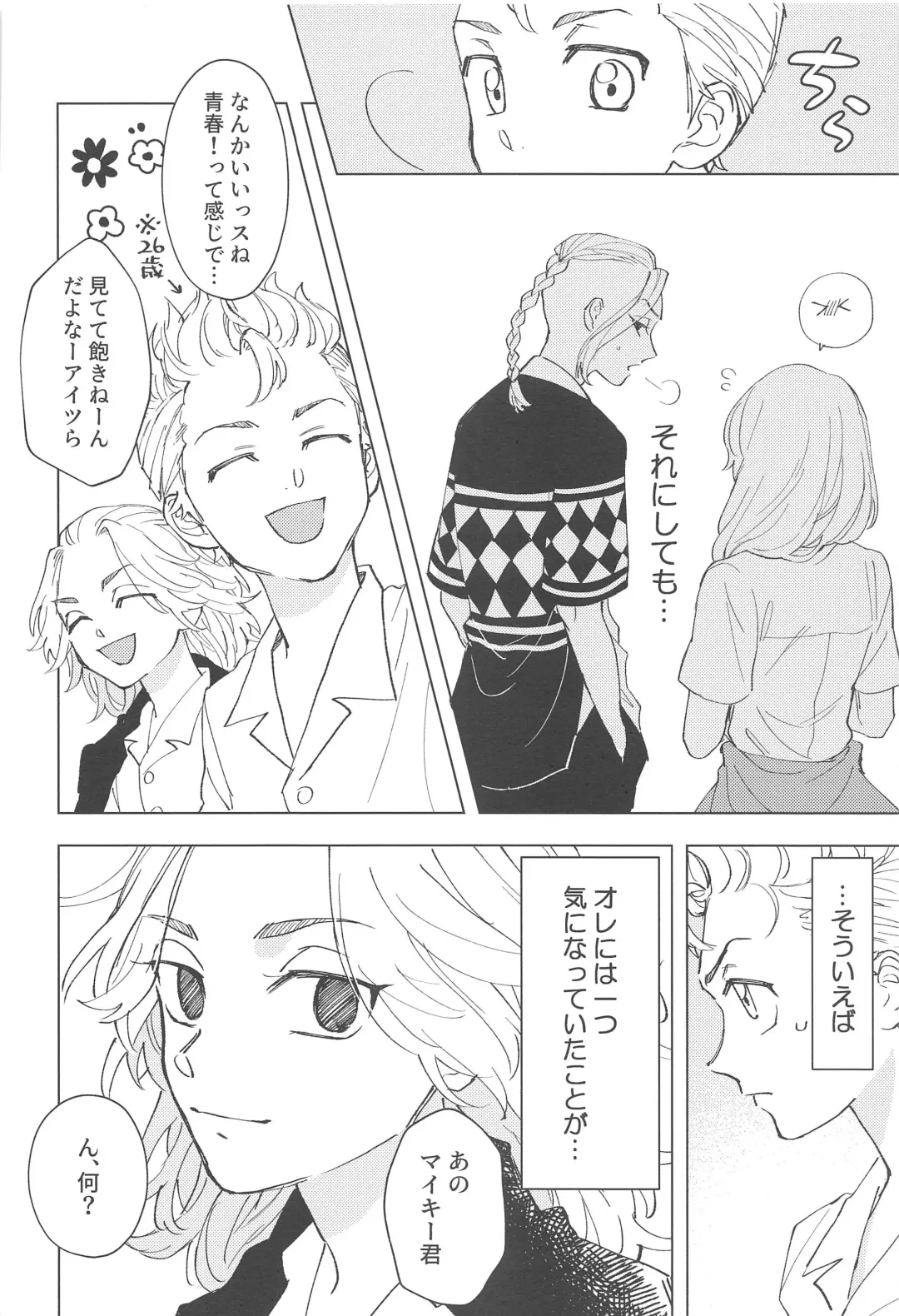 [Hazuki] Shishunki Heartbeat Fhentai - Page 5