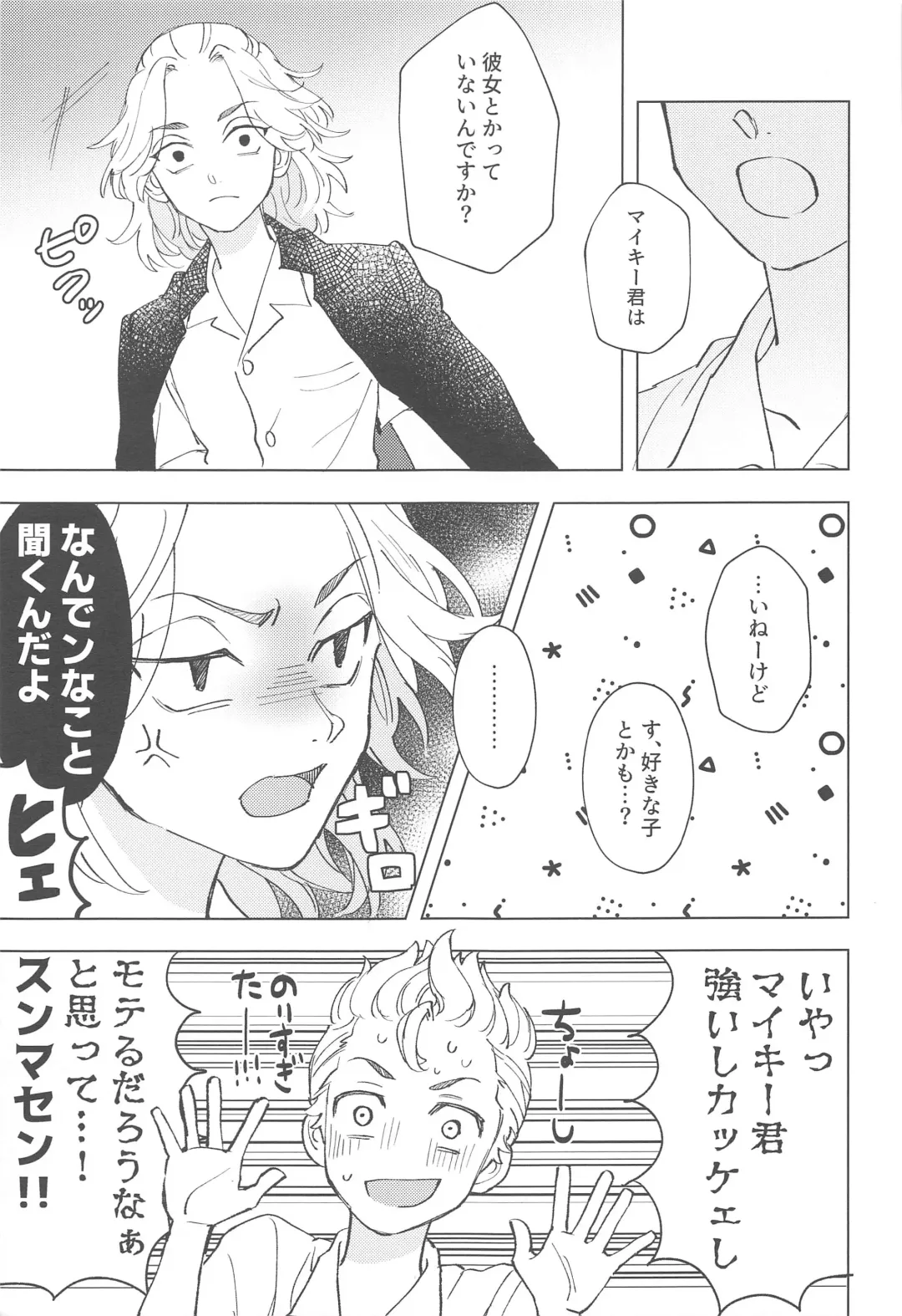 [Hazuki] Shishunki Heartbeat Fhentai - Page 6