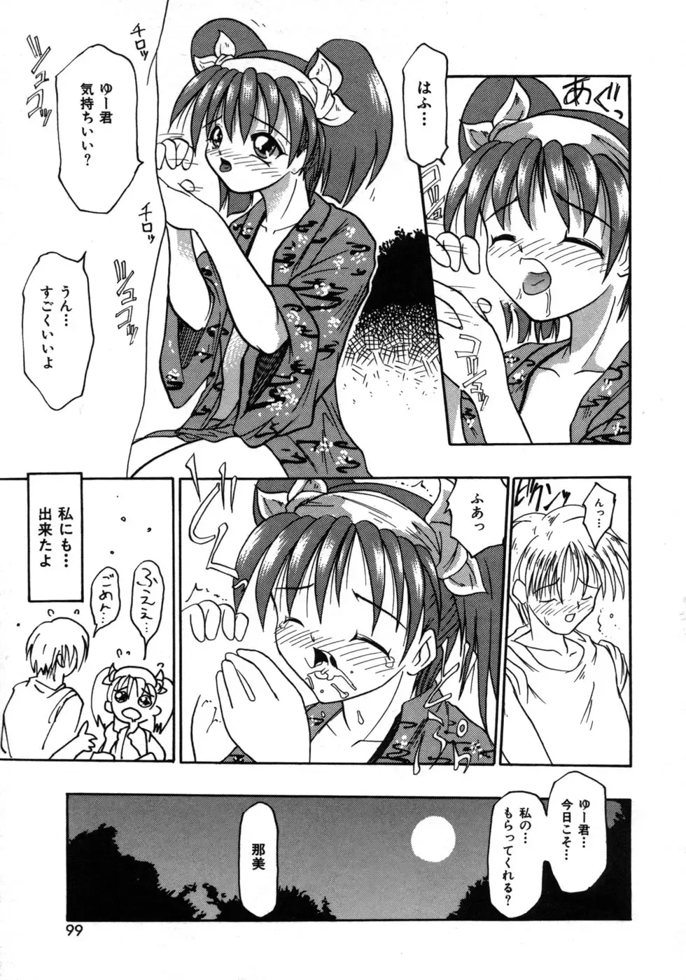 [Tomipuu] Bishoujo Zatsugidan Fhentai - Page 102