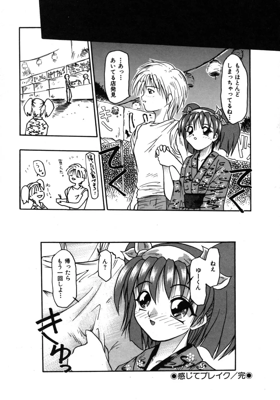 [Tomipuu] Bishoujo Zatsugidan Fhentai - Page 111