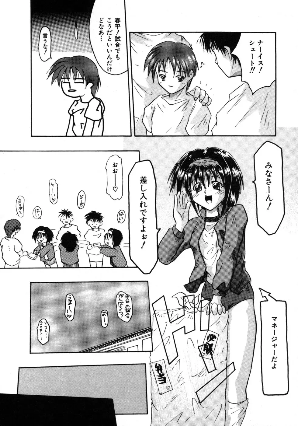 [Tomipuu] Bishoujo Zatsugidan Fhentai - Page 114