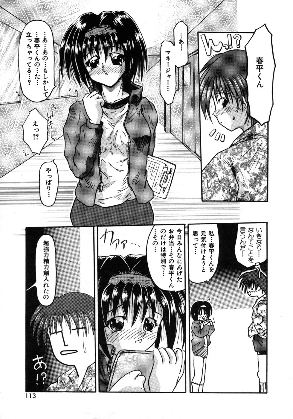 [Tomipuu] Bishoujo Zatsugidan Fhentai - Page 116