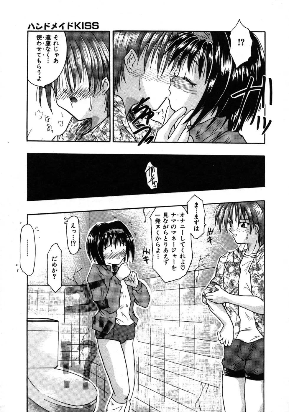 [Tomipuu] Bishoujo Zatsugidan Fhentai - Page 118