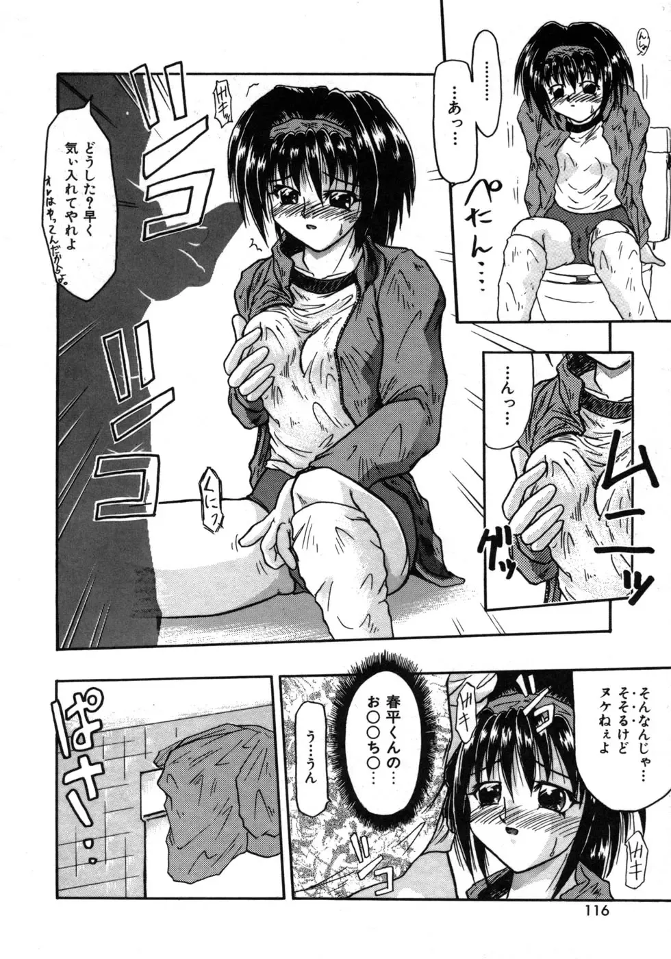[Tomipuu] Bishoujo Zatsugidan Fhentai - Page 119