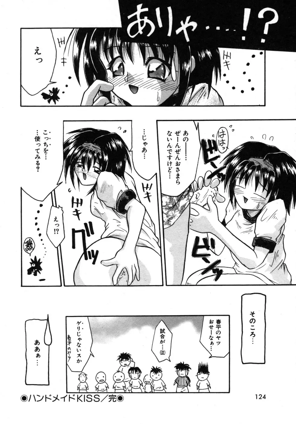 [Tomipuu] Bishoujo Zatsugidan Fhentai - Page 127