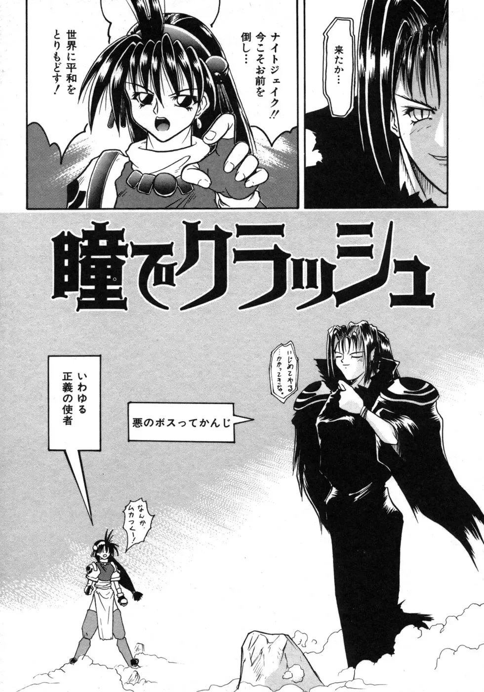 [Tomipuu] Bishoujo Zatsugidan Fhentai - Page 128