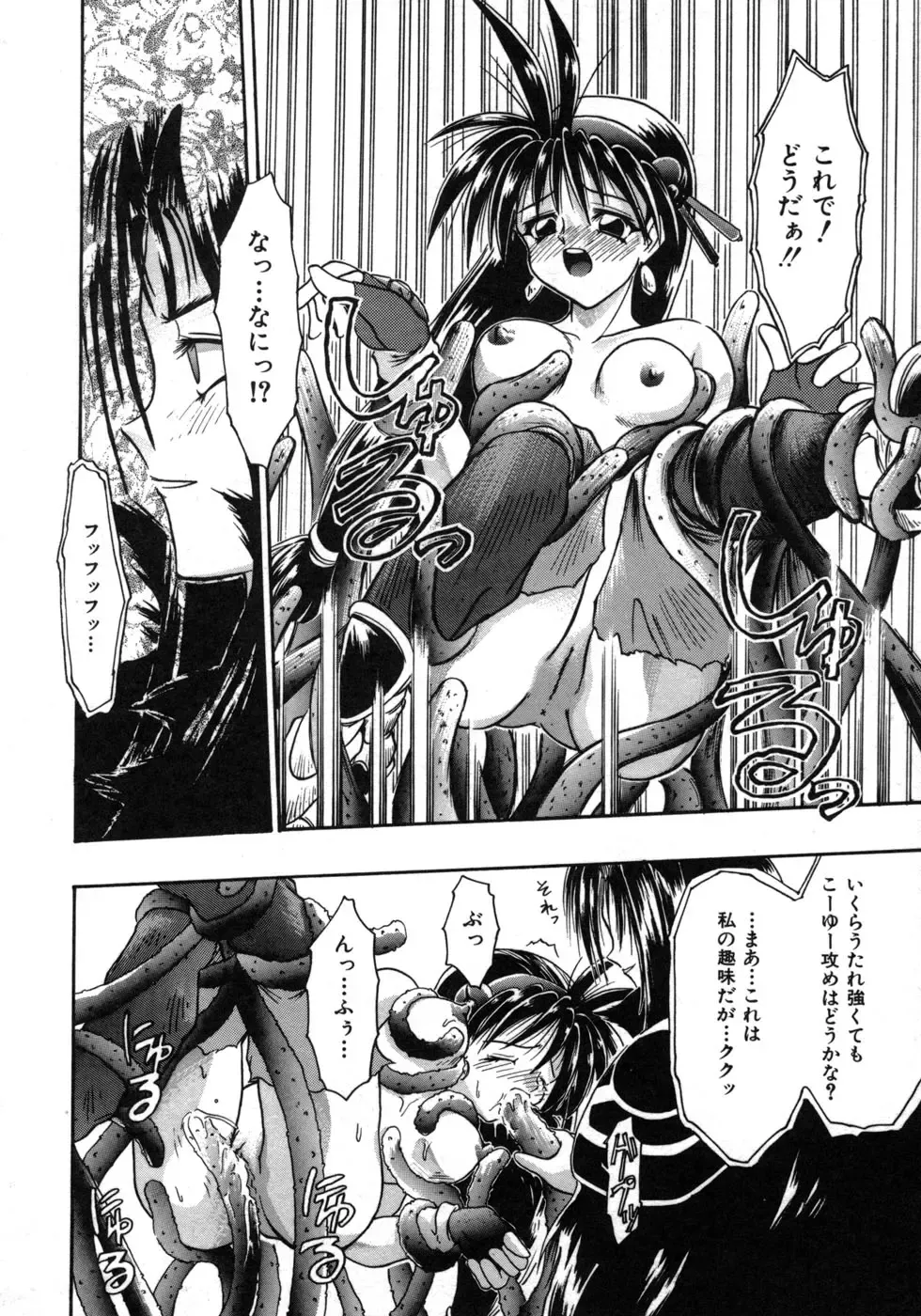 [Tomipuu] Bishoujo Zatsugidan Fhentai - Page 131