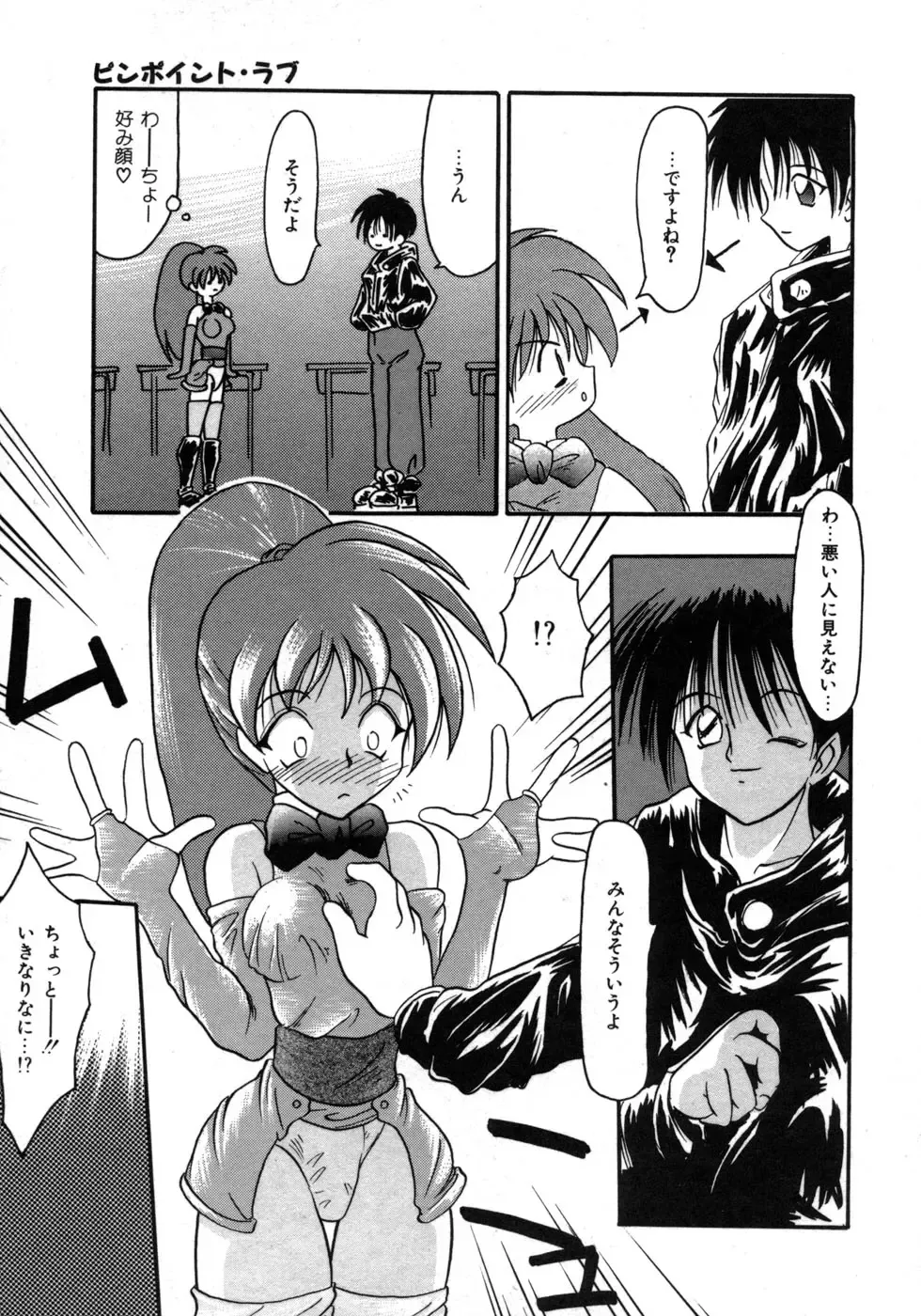 [Tomipuu] Bishoujo Zatsugidan Fhentai - Page 140