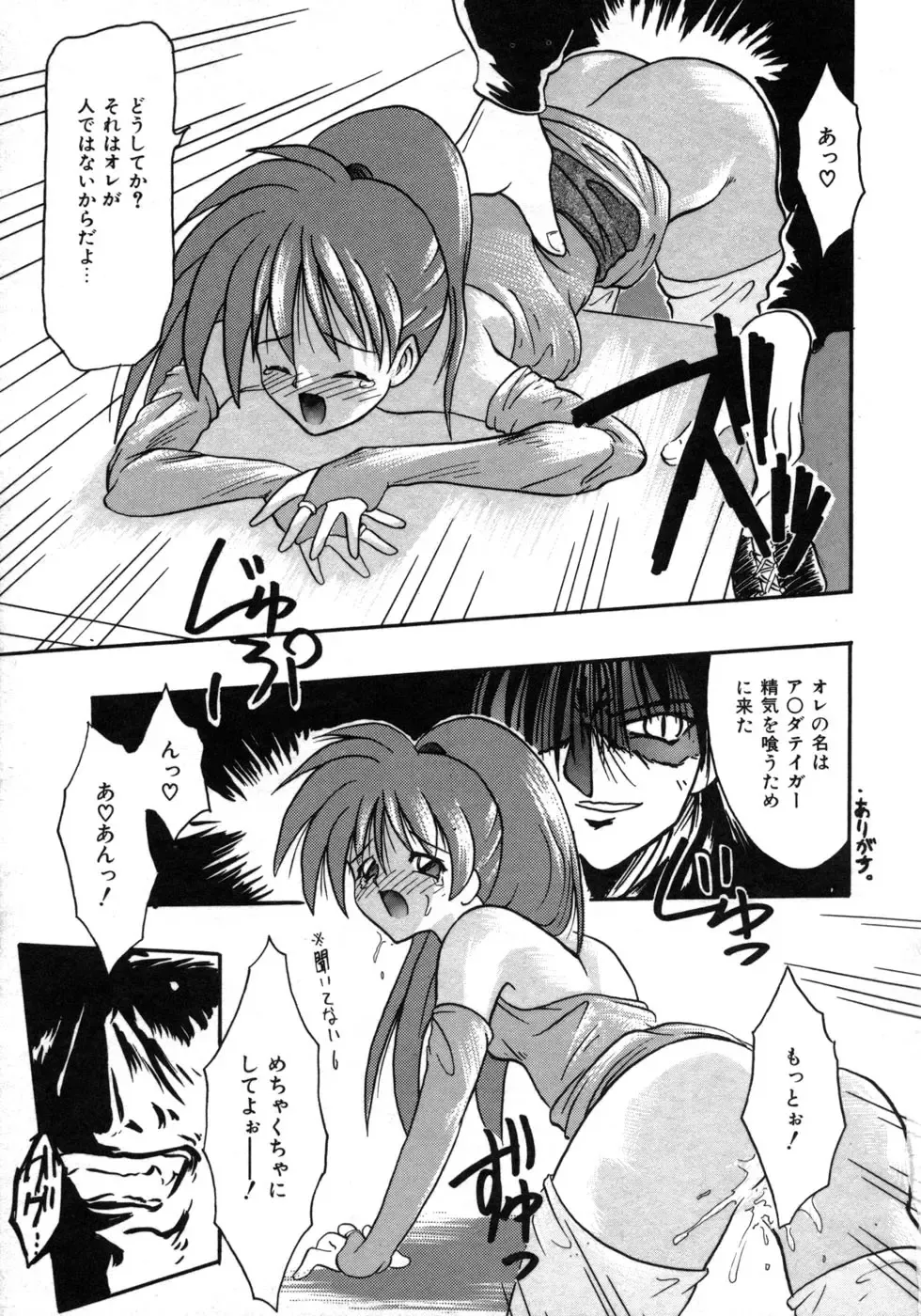 [Tomipuu] Bishoujo Zatsugidan Fhentai - Page 146