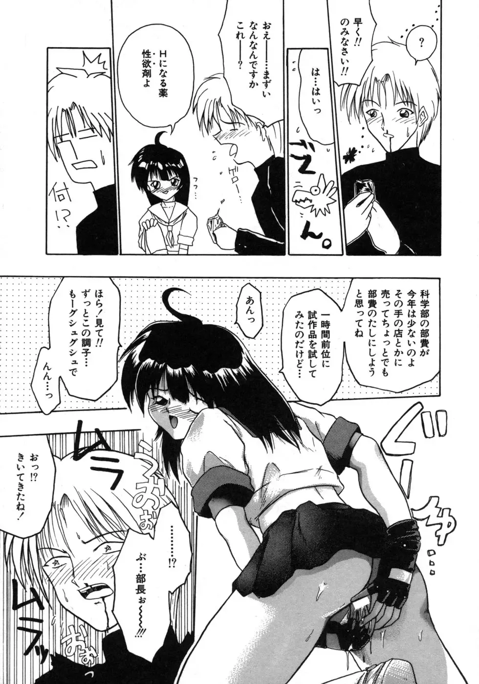 [Tomipuu] Bishoujo Zatsugidan Fhentai - Page 156