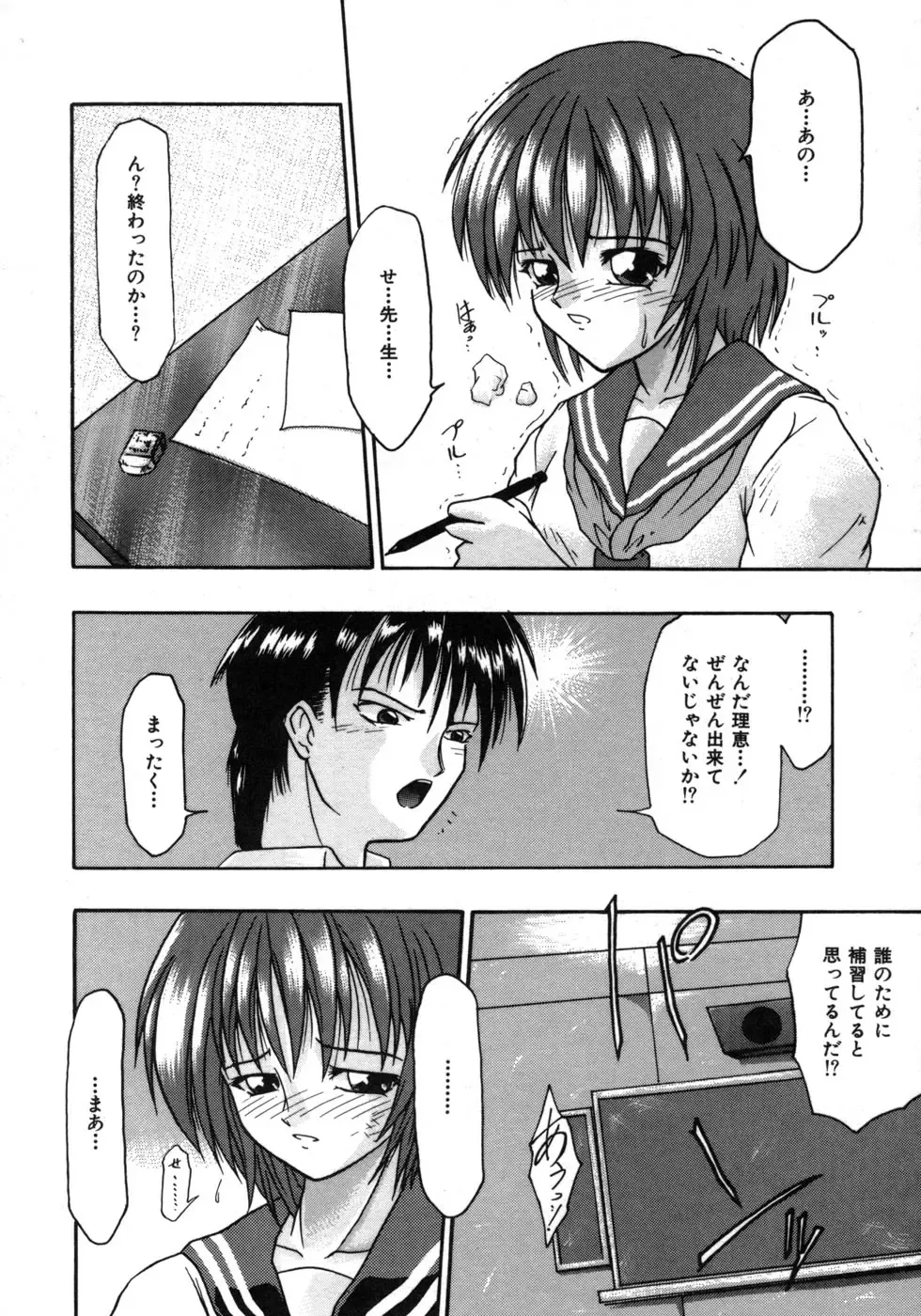 [Tomipuu] Bishoujo Zatsugidan Fhentai - Page 167