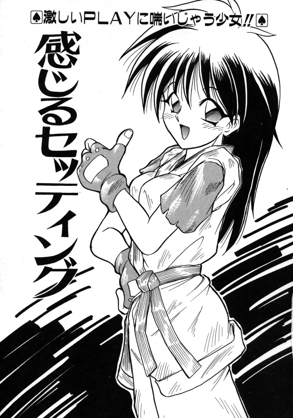 [Tomipuu] Bishoujo Zatsugidan Fhentai - Page 174