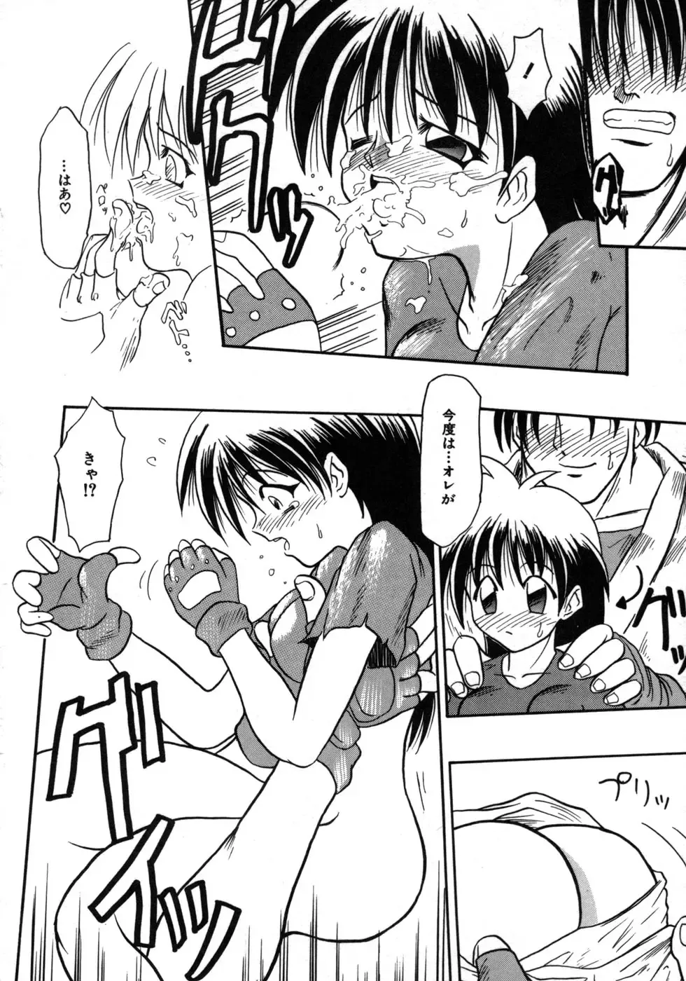 [Tomipuu] Bishoujo Zatsugidan Fhentai - Page 181