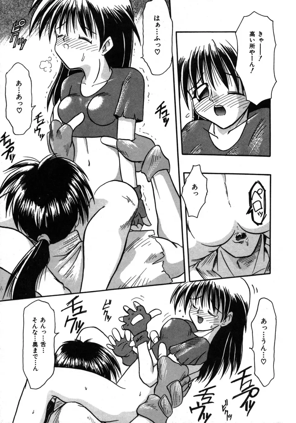 [Tomipuu] Bishoujo Zatsugidan Fhentai - Page 182