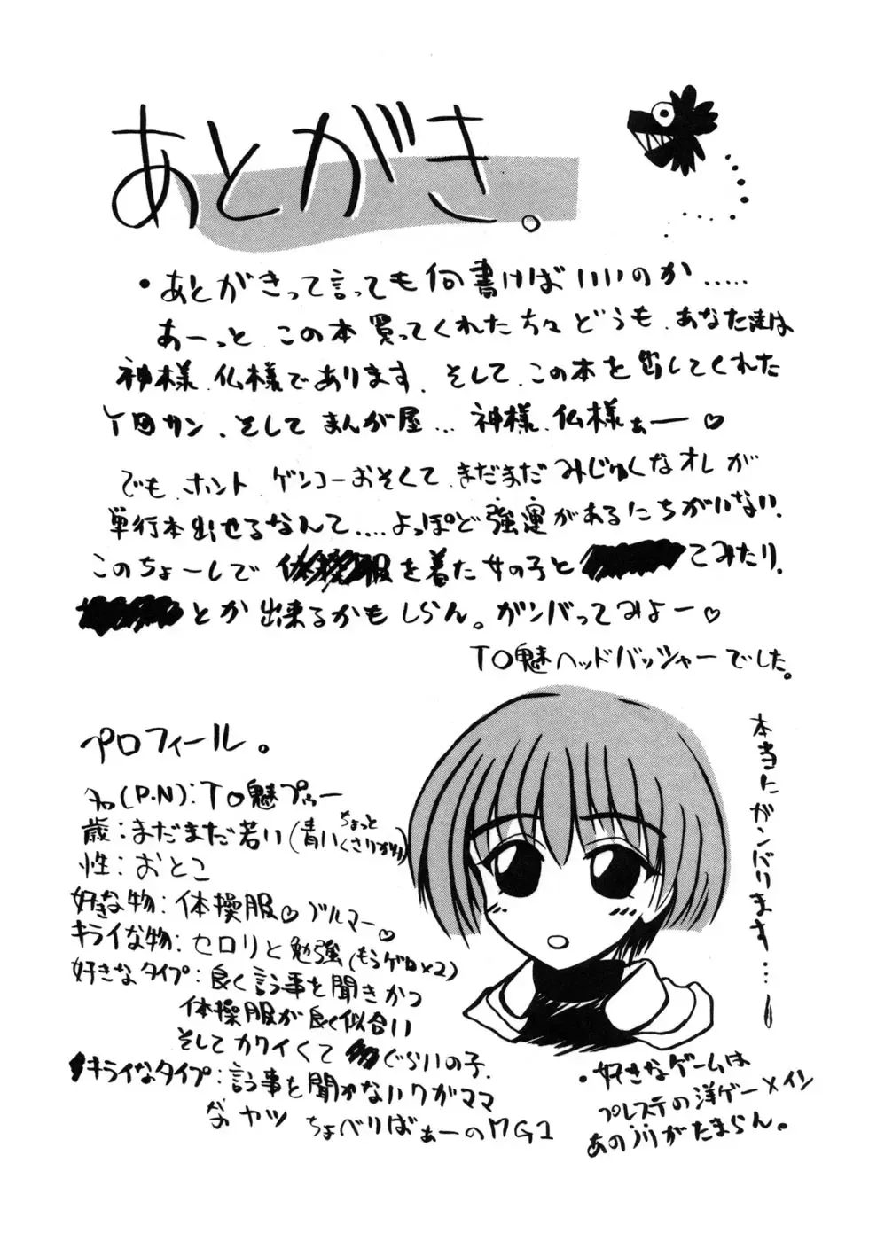 [Tomipuu] Bishoujo Zatsugidan Fhentai - Page 186