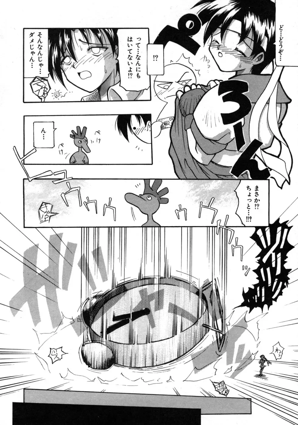 [Tomipuu] Bishoujo Zatsugidan Fhentai - Page 25