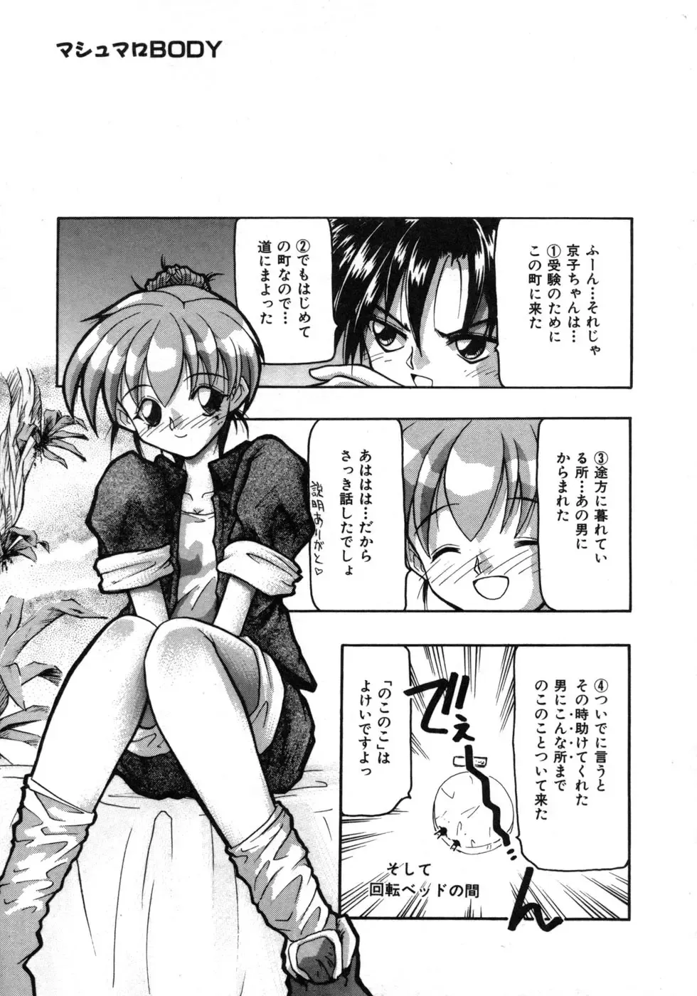 [Tomipuu] Bishoujo Zatsugidan Fhentai - Page 30