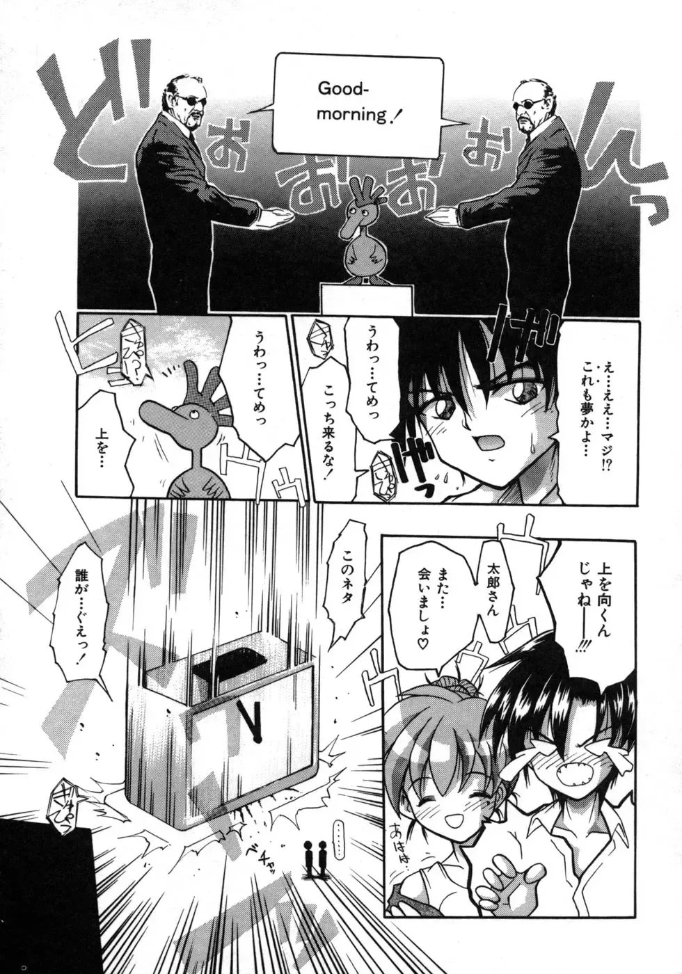 [Tomipuu] Bishoujo Zatsugidan Fhentai - Page 38