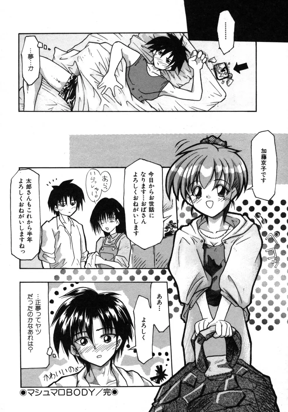 [Tomipuu] Bishoujo Zatsugidan Fhentai - Page 39