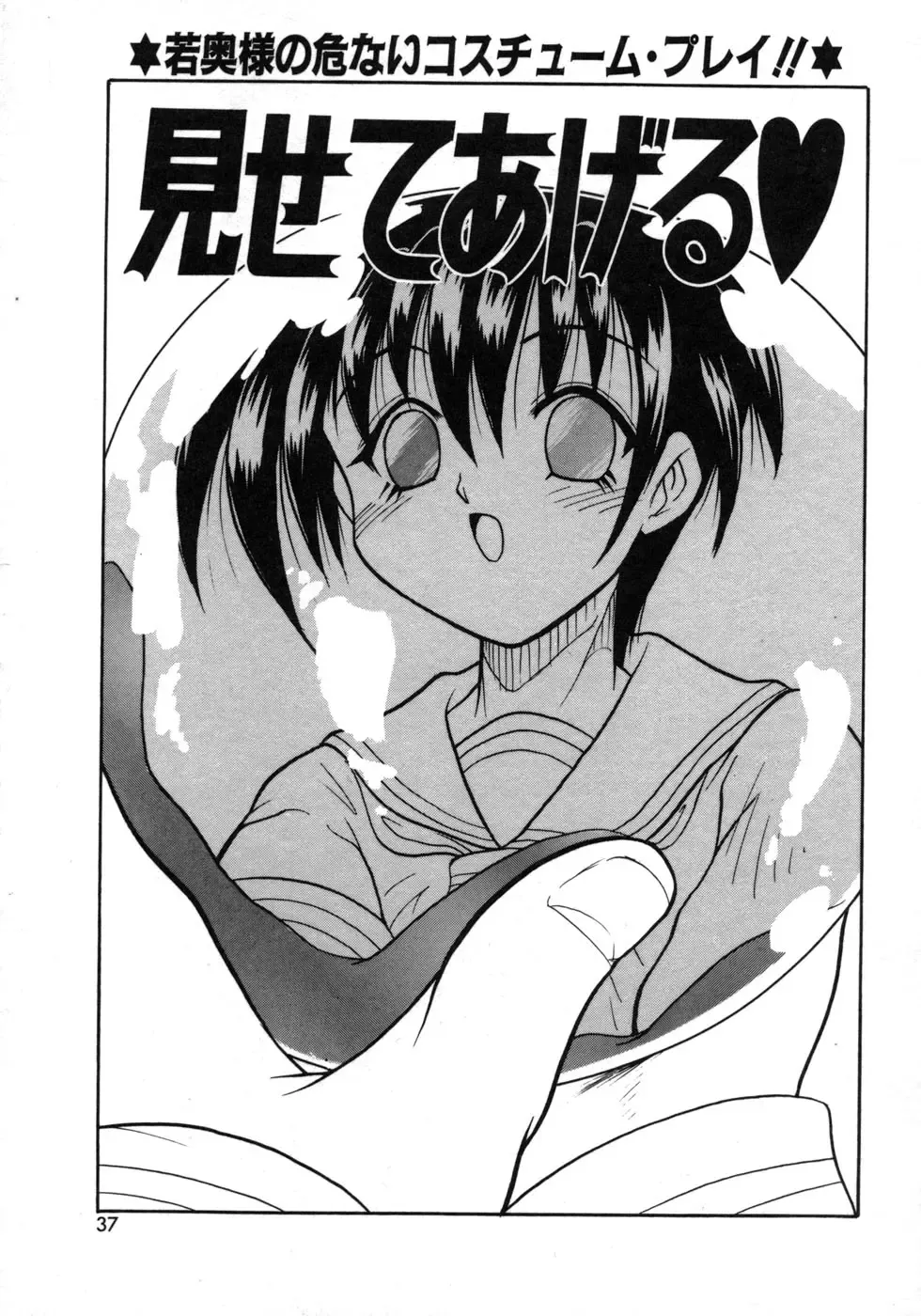 [Tomipuu] Bishoujo Zatsugidan Fhentai - Page 40