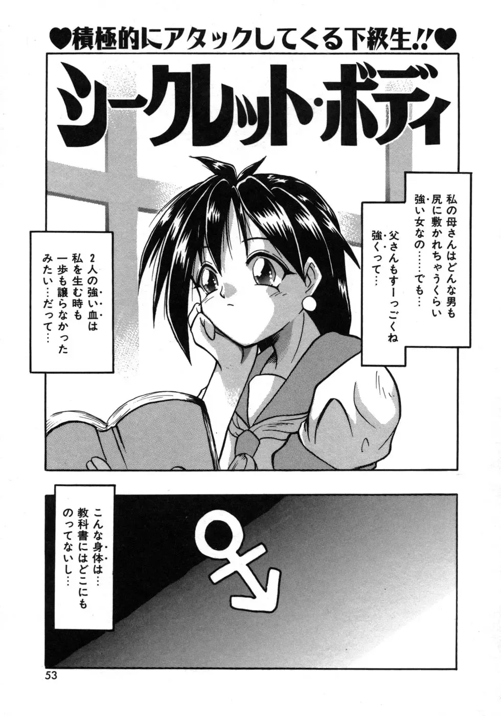 [Tomipuu] Bishoujo Zatsugidan Fhentai - Page 56