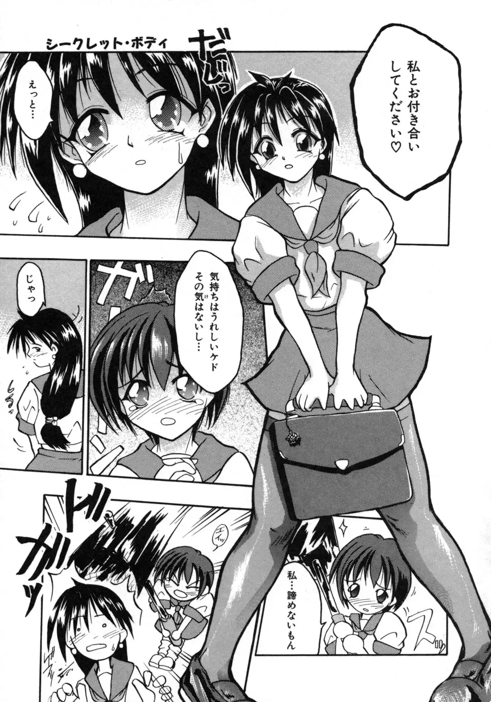 [Tomipuu] Bishoujo Zatsugidan Fhentai - Page 58