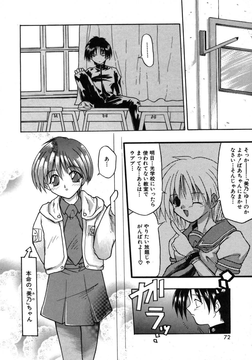 [Tomipuu] Bishoujo Zatsugidan Fhentai - Page 75
