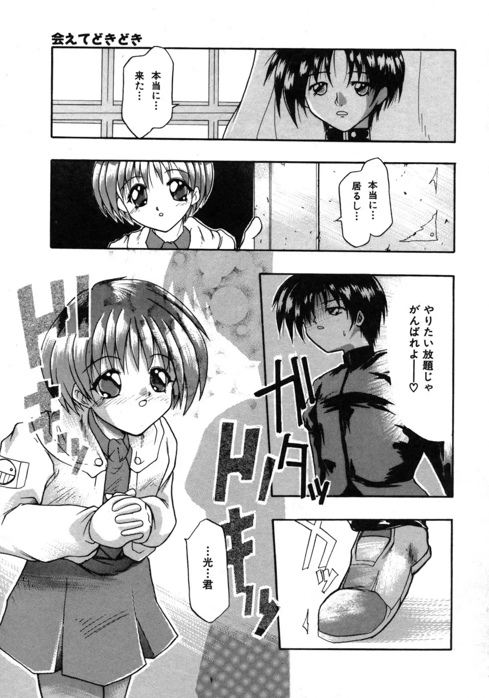 [Tomipuu] Bishoujo Zatsugidan Fhentai - Page 76