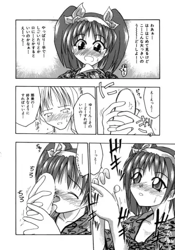 [Tomipuu] Bishoujo Zatsugidan Fhentai - Page 101