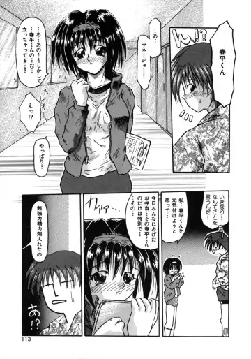 [Tomipuu] Bishoujo Zatsugidan Fhentai - Page 116