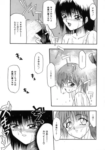 [Tomipuu] Bishoujo Zatsugidan Fhentai - Page 14