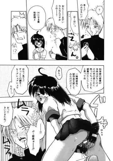 [Tomipuu] Bishoujo Zatsugidan Fhentai - Page 156