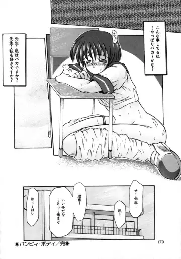 [Tomipuu] Bishoujo Zatsugidan Fhentai - Page 173