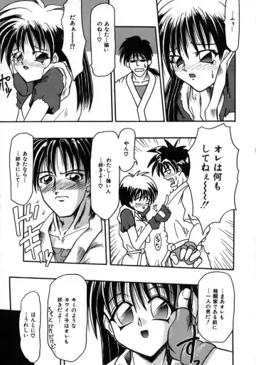 [Tomipuu] Bishoujo Zatsugidan Fhentai - Page 178