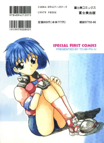 [Tomipuu] Bishoujo Zatsugidan Fhentai - Page 3