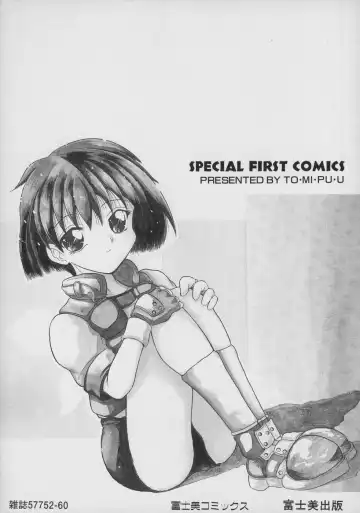[Tomipuu] Bishoujo Zatsugidan Fhentai - Page 7