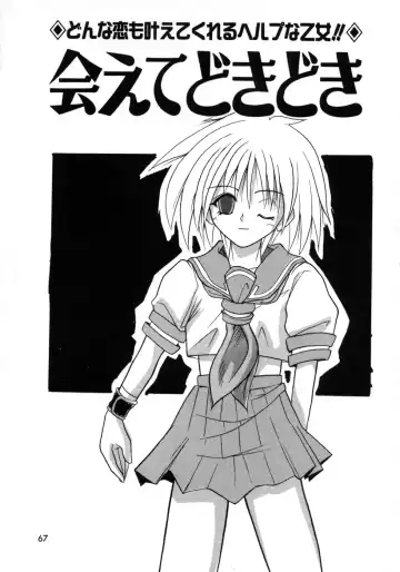 [Tomipuu] Bishoujo Zatsugidan Fhentai - Page 70