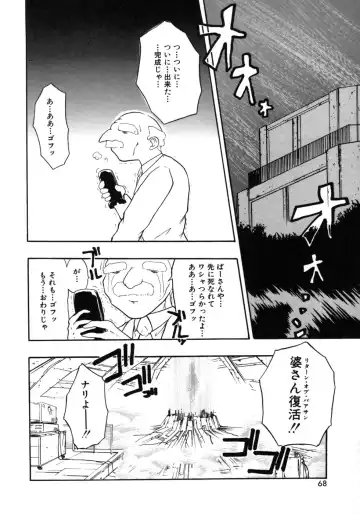 [Tomipuu] Bishoujo Zatsugidan Fhentai - Page 71