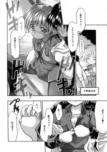 [Tomipuu] Bishoujo Zatsugidan Fhentai - Page 77